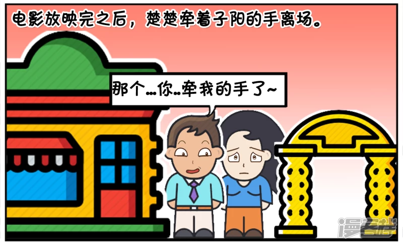 🍲子阳简笔画 子阳与楚楚结婚已经有十年了 第4页