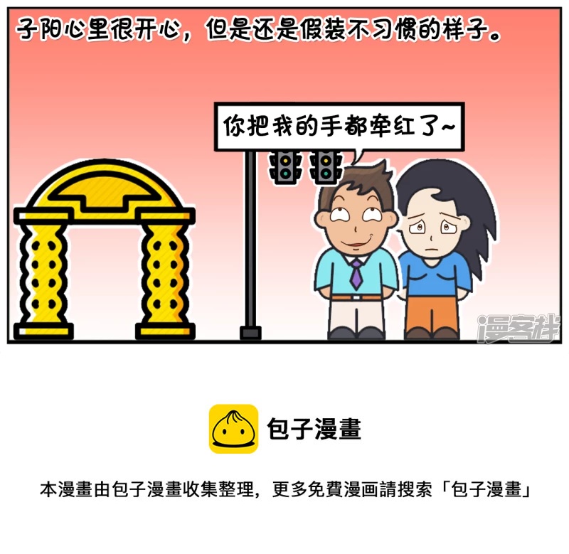 🍲子阳简笔画 子阳与楚楚结婚已经有十年了 第5页