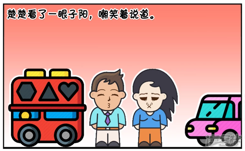 🍲子阳简笔画 子阳与楚楚结婚已经有十年了 第7页