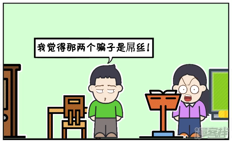 🍲子阳简笔画 语文老师讲完了皇帝新衣的故事 第3页