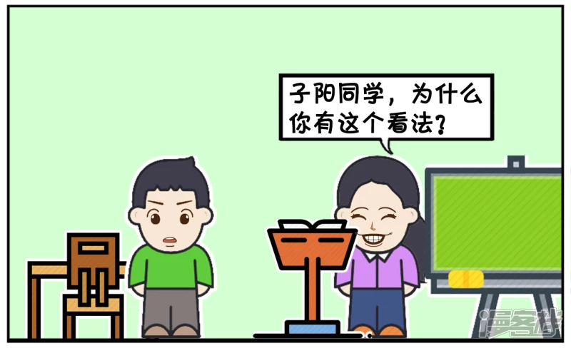 🍲子阳简笔画 语文老师讲完了皇帝新衣的故事 第4页