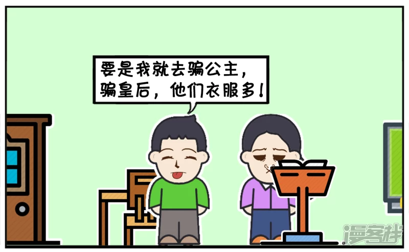 🍲子阳简笔画 语文老师讲完了皇帝新衣的故事 第7页