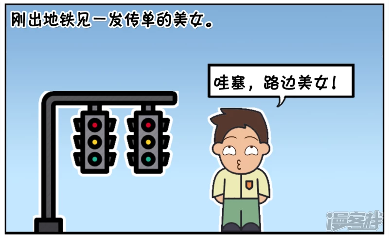 🍲子阳简笔画 在地铁遇见发传单的美女 第2页