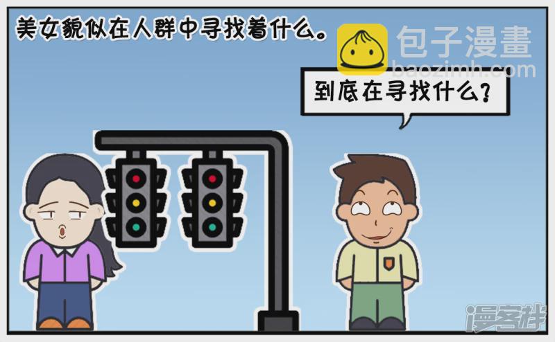 🍲子阳简笔画 在地铁遇见发传单的美女 第3页