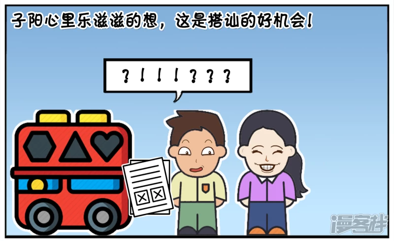 🍲子阳简笔画 在地铁遇见发传单的美女 第6页