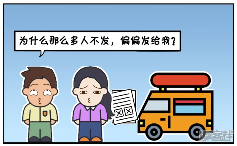 🍲子阳简笔画 在地铁遇见发传单的美女 第7页