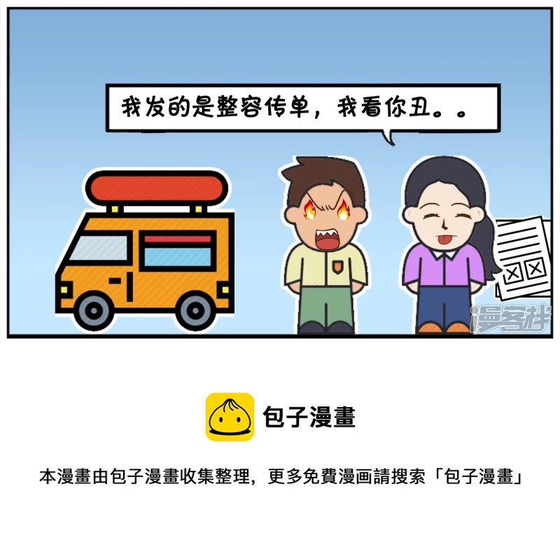 🍲子阳简笔画 在地铁遇见发传单的美女 第8页