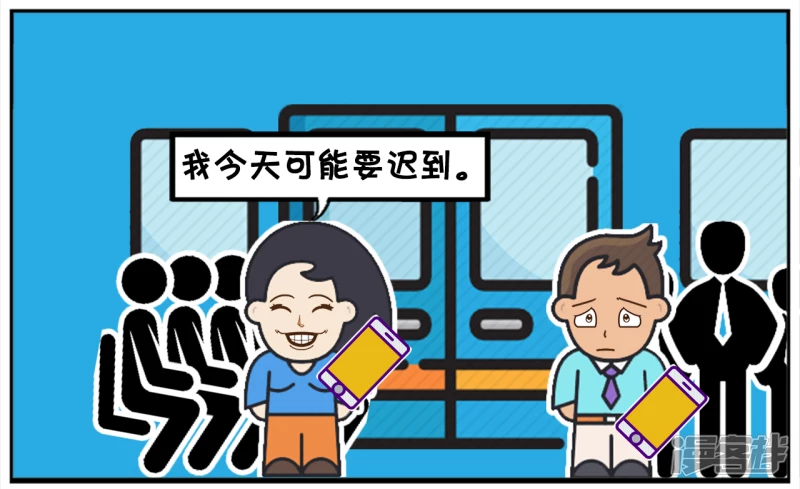 🍲子阳简笔画 因为堵车，车上有人打电话开始请假 第6页