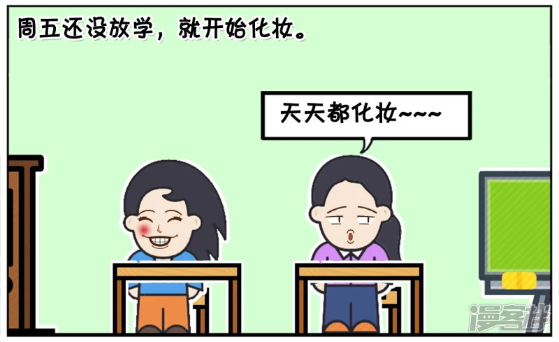 🍲子阳简笔画 楚楚上大学的时，有个室友很漂亮 第2页