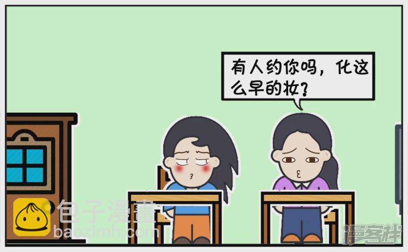 🍲子阳简笔画 楚楚上大学的时，有个室友很漂亮 第3页