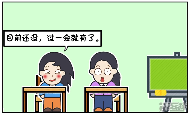 🍲子阳简笔画 楚楚上大学的时，有个室友很漂亮 第4页