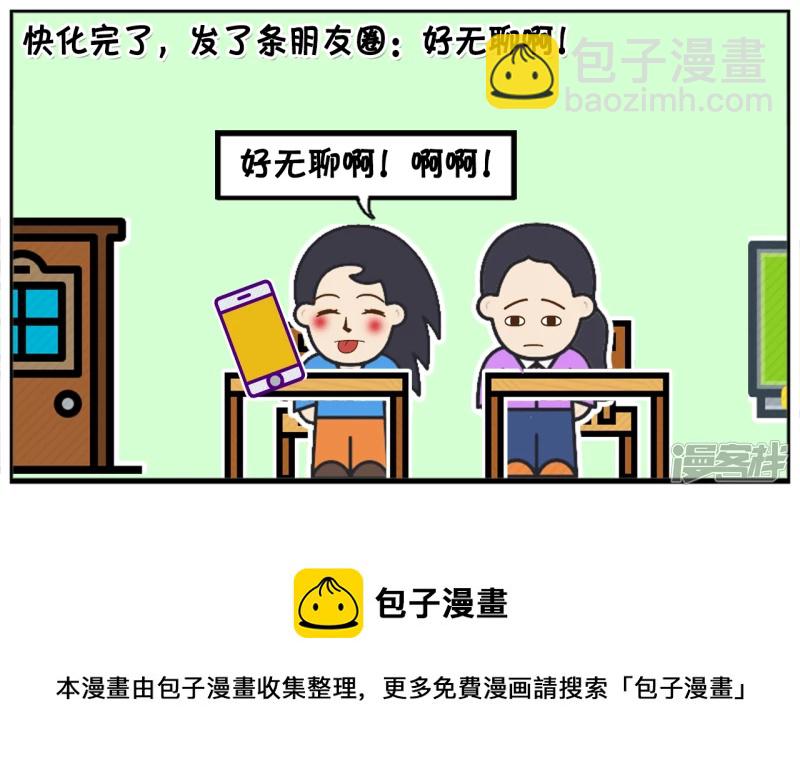 🍲子阳简笔画 楚楚上大学的时，有个室友很漂亮 第5页
