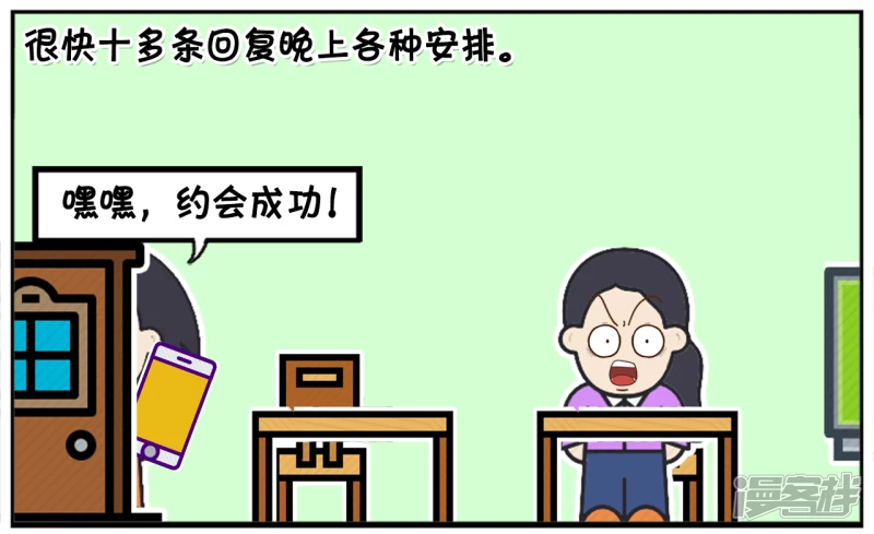 🍲子阳简笔画 楚楚上大学的时，有个室友很漂亮 第6页