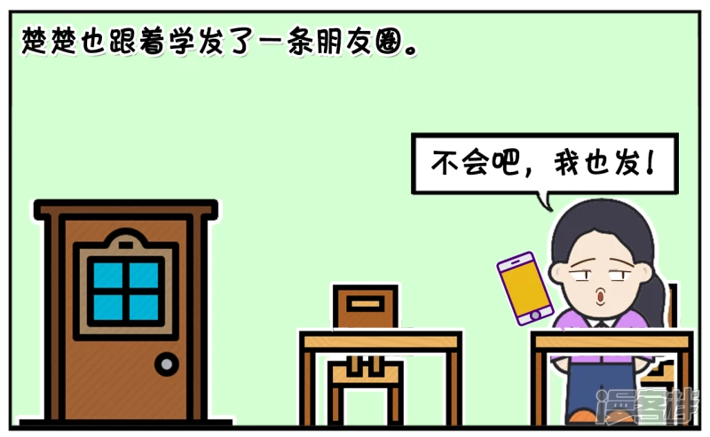 🍲子阳简笔画 楚楚上大学的时，有个室友很漂亮 第7页