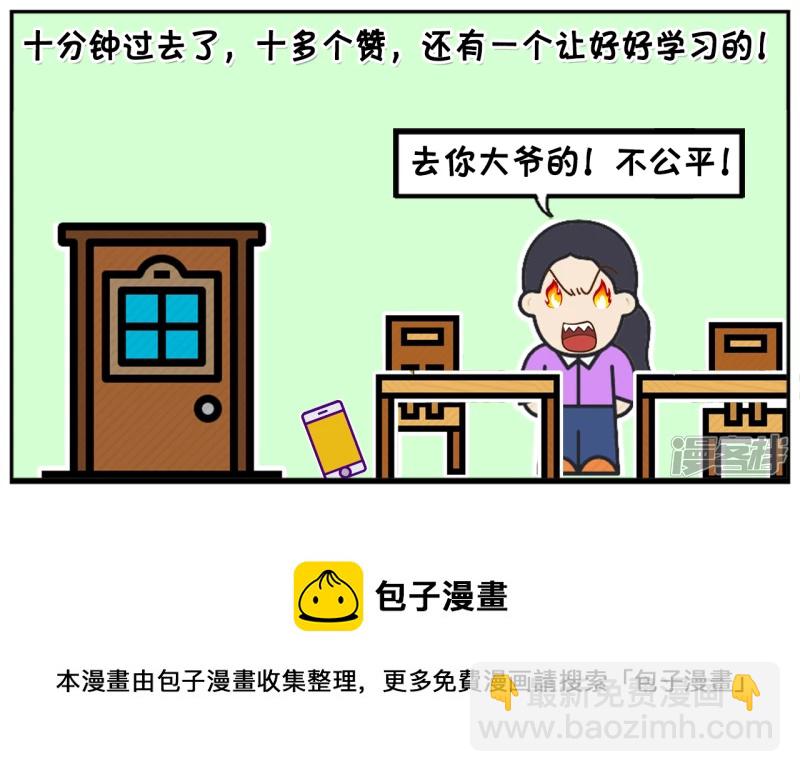 🍲子阳简笔画 楚楚上大学的时，有个室友很漂亮 第8页