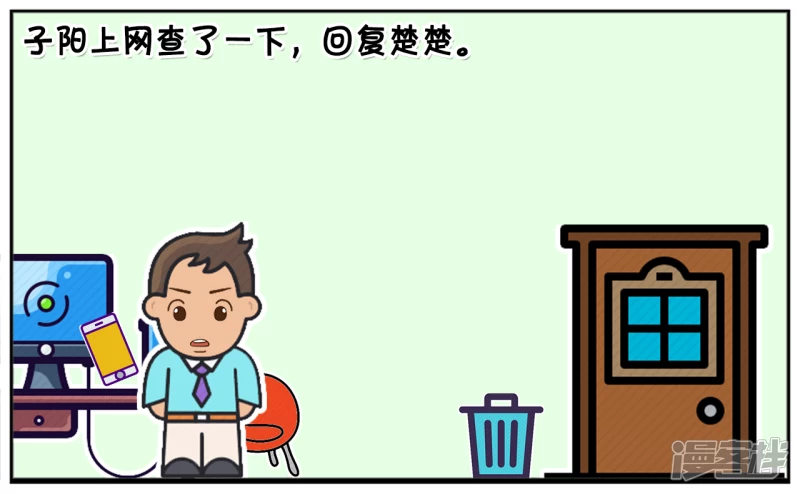 🍲子阳简笔画 楚楚因为胖，天天想着如何减肥 第3页