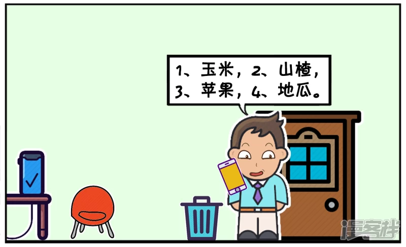 🍲子阳简笔画 楚楚因为胖，天天想着如何减肥 第4页