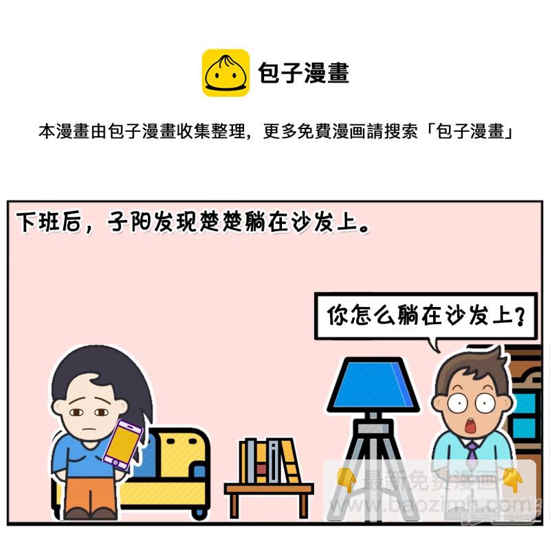 🍲子阳简笔画 楚楚因为胖，天天想着如何减肥 第5页