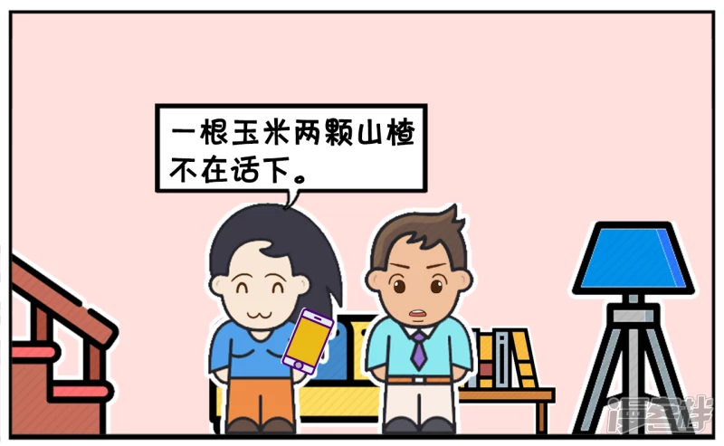 🍲子阳简笔画 楚楚因为胖，天天想着如何减肥 第7页