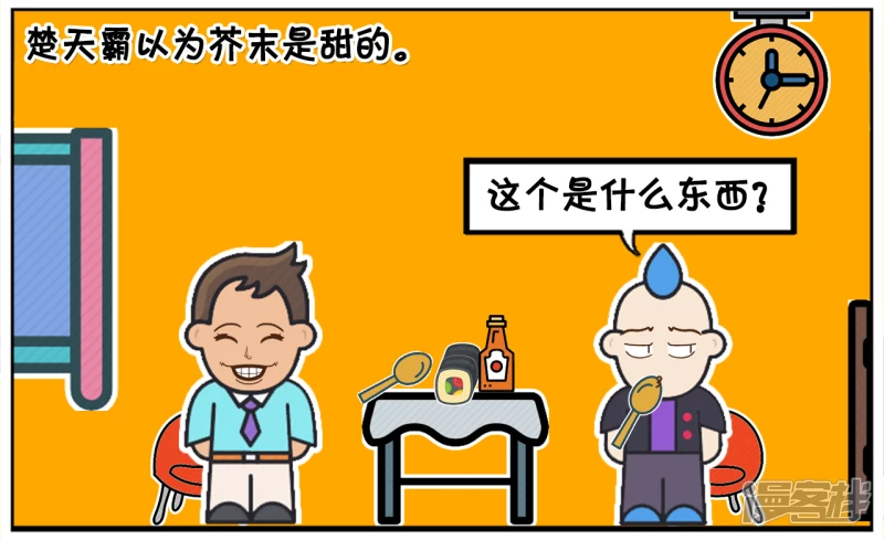 🍲子阳简笔画 楚天霸与子阳第一次去吃日料 第2页