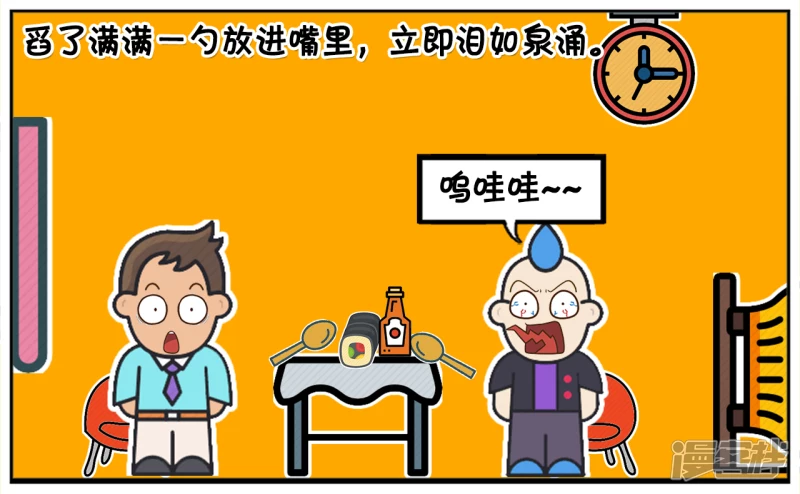 🍲子阳简笔画 楚天霸与子阳第一次去吃日料 第3页