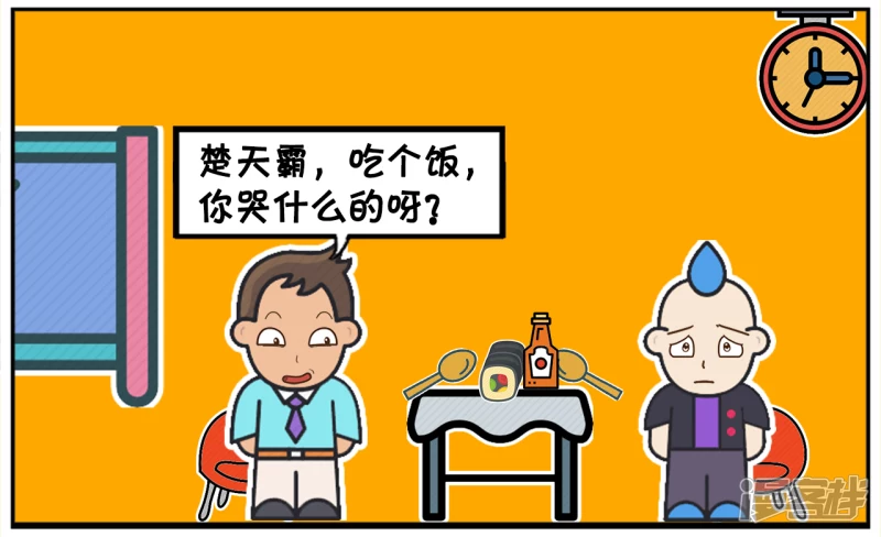 🍲子阳简笔画 楚天霸与子阳第一次去吃日料 第4页