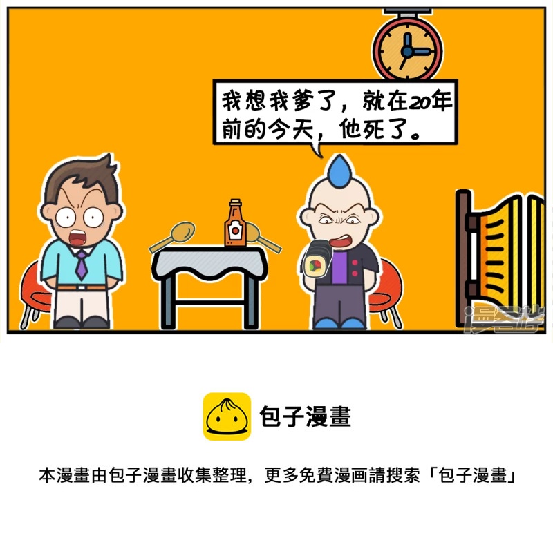 🍲子阳简笔画 楚天霸与子阳第一次去吃日料 第5页