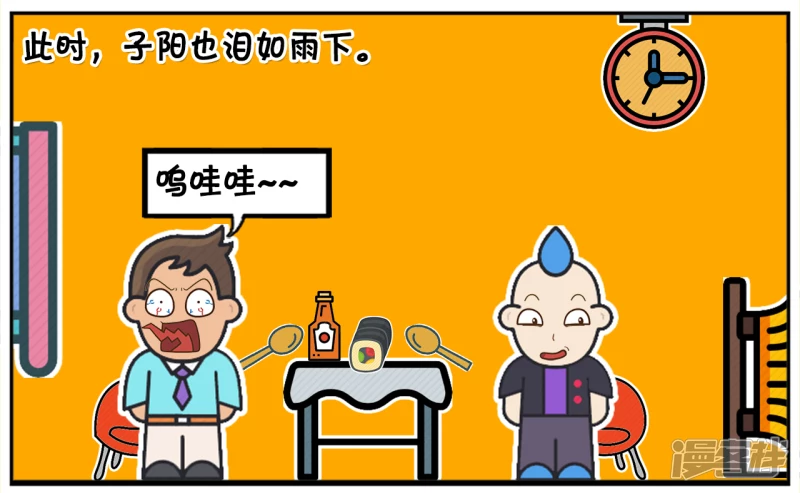 🍲子阳简笔画 楚天霸与子阳第一次去吃日料 第7页