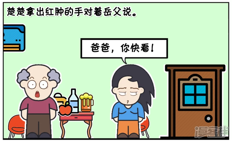 🍲子阳简笔画 楚楚回到娘家跟父亲哭诉 第2页