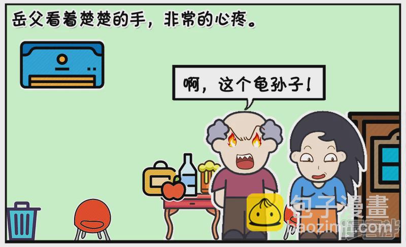 🍲子阳简笔画 楚楚回到娘家跟父亲哭诉 第4页