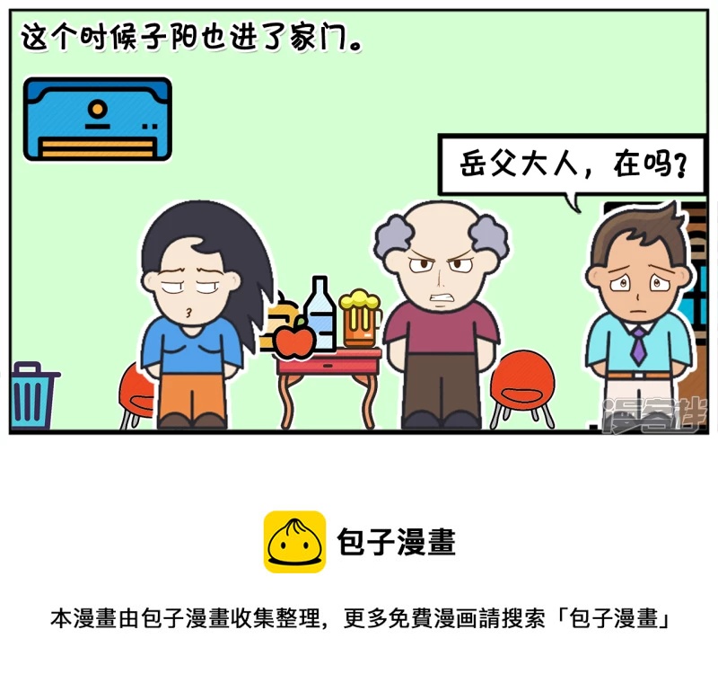 🍲子阳简笔画 楚楚回到娘家跟父亲哭诉 第5页
