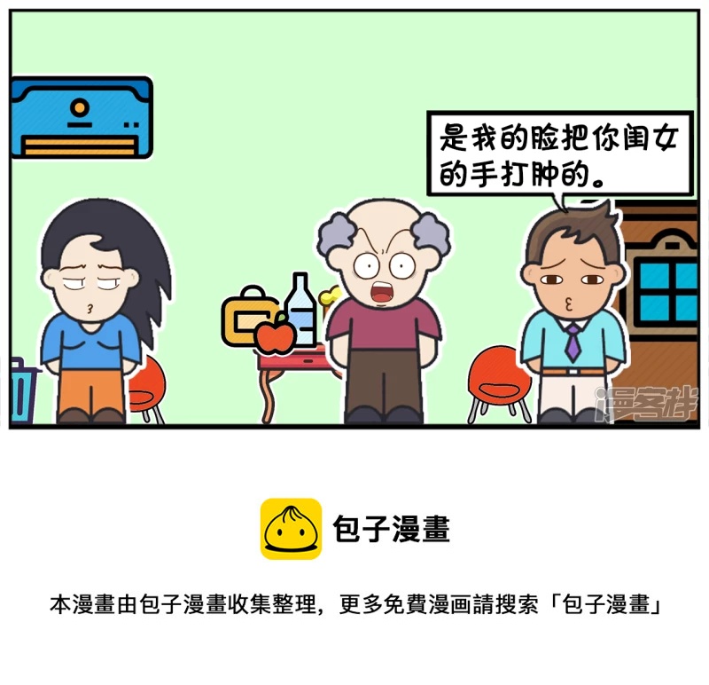 🍲子阳简笔画 楚楚回到娘家跟父亲哭诉 第8页
