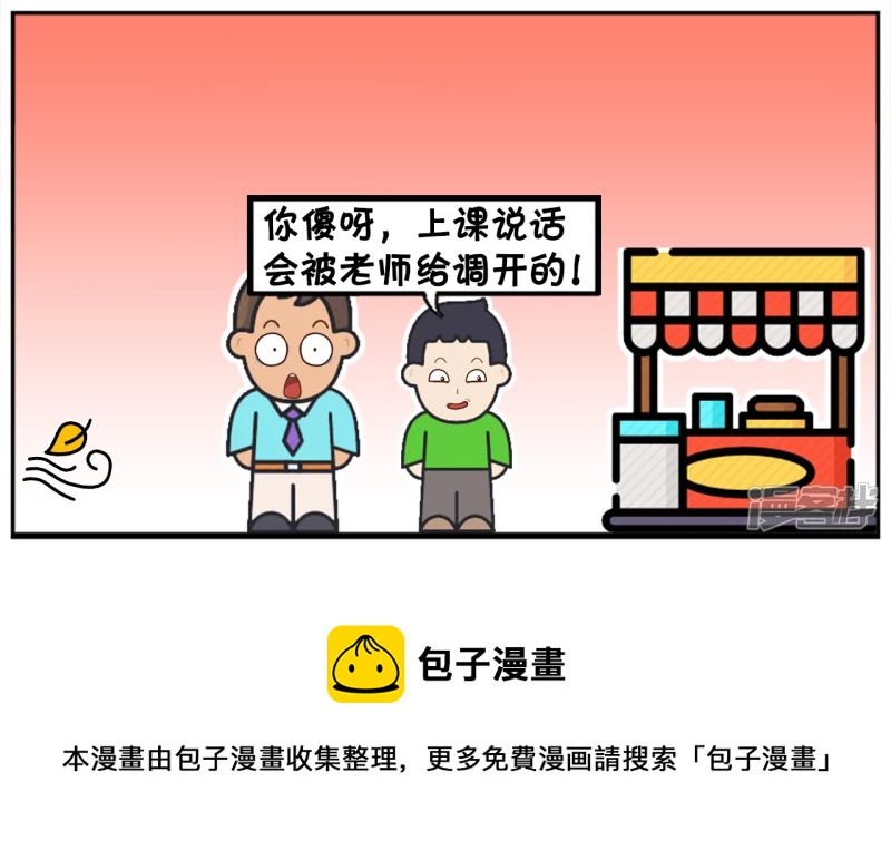 🍲子阳简笔画 子阳的小外甥正在上幼儿园 第8页