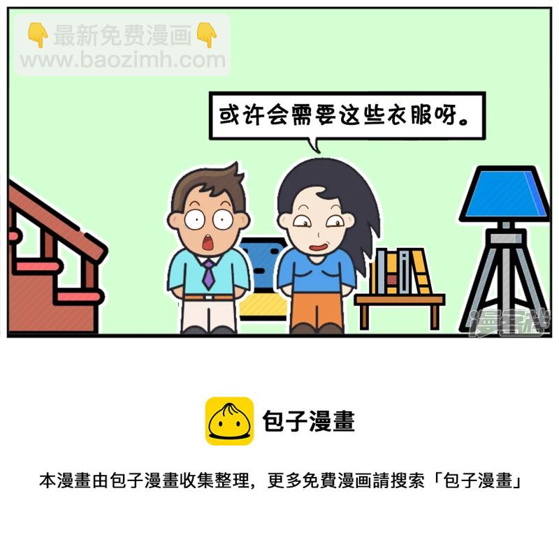 🍲子阳简笔画 女人的衣服太多想捐给穷人 第5页