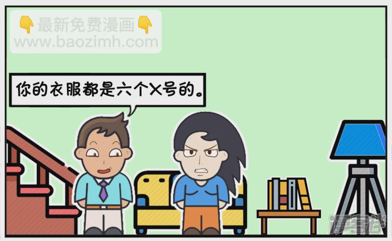 🍲子阳简笔画 女人的衣服太多想捐给穷人 第7页