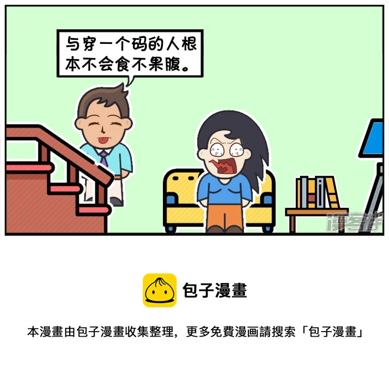 🍲子阳简笔画 女人的衣服太多想捐给穷人 第8页