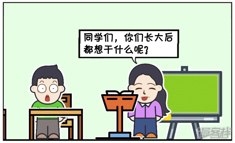 🍲子阳简笔画 在毕业班会的时候，老师提个问题 第2页