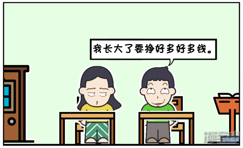 🍲子阳简笔画 在毕业班会的时候，老师提个问题 第4页