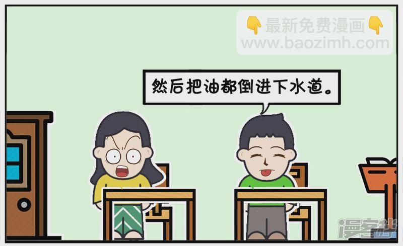🍲子阳简笔画 在毕业班会的时候，老师提个问题 第6页