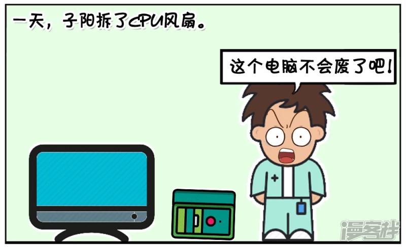 🍲子阳简笔画 不会拆机与装机的IT男 第2页