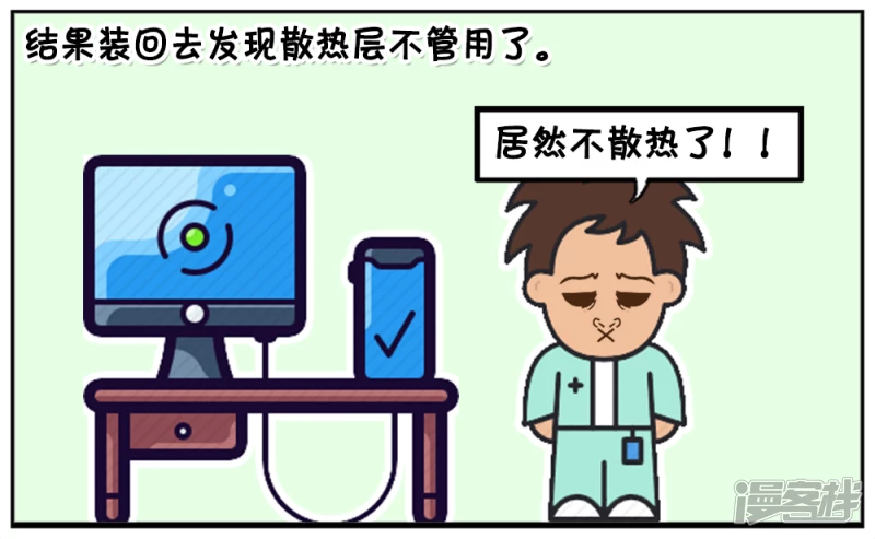🍲子阳简笔画 不会拆机与装机的IT男 第3页