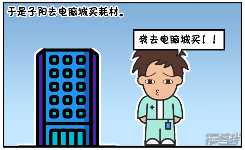 🍲子阳简笔画 不会拆机与装机的IT男 第4页