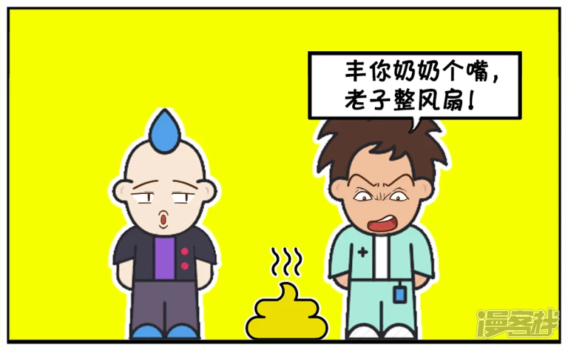 🍲子阳简笔画 不会拆机与装机的IT男 第6页