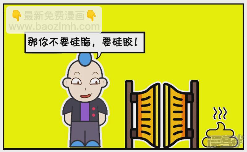 🍲子阳简笔画 不会拆机与装机的IT男 第7页