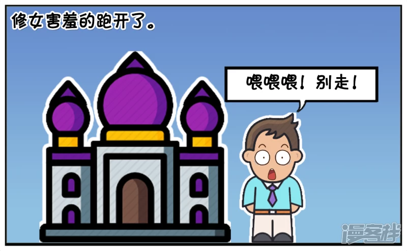 🍲子阳简笔画 子阳主动搭讪一名修女 第3页
