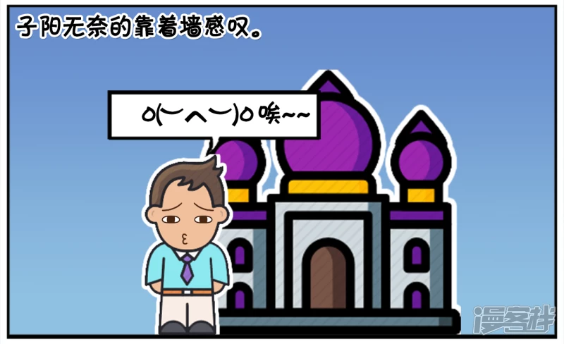 🍲子阳简笔画 子阳主动搭讪一名修女 第4页