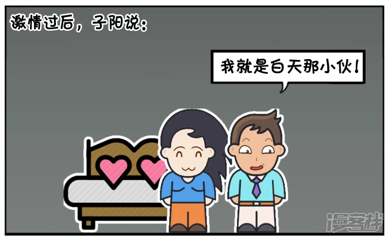 🍲子阳简笔画 子阳主动搭讪一名修女 第7页