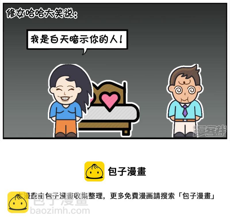 🍲子阳简笔画 子阳主动搭讪一名修女 第8页