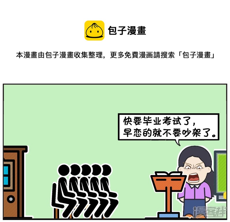 🍲子阳简笔画 子阳与楚楚结婚三年了都还没小孩 第1页