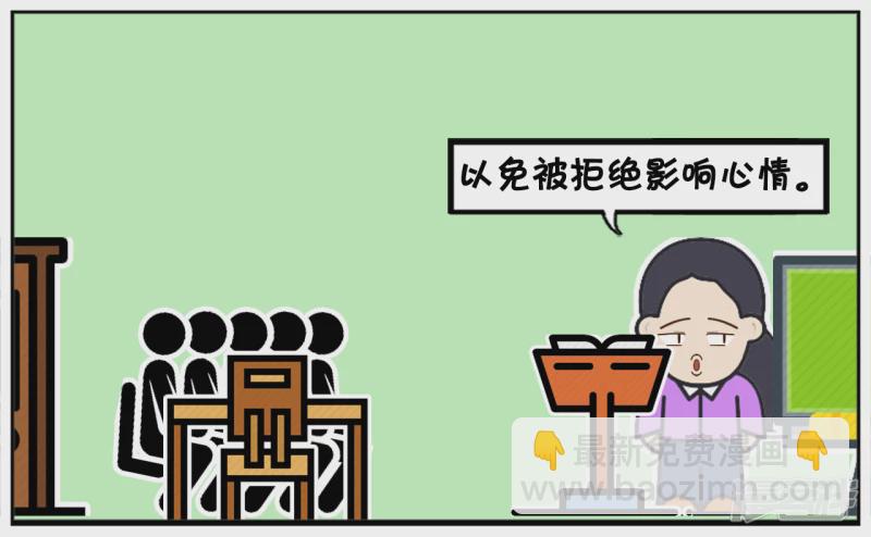 🍲子阳简笔画 子阳与楚楚结婚三年了都还没小孩 第3页